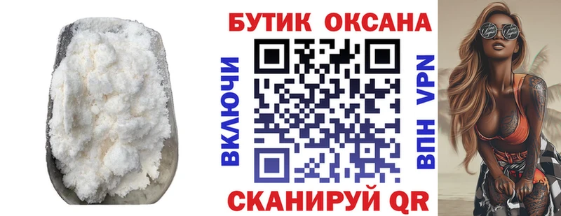 БУТИРАТ бутик mega как войти Арск