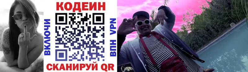 магазин    Арск  мега ССЫЛКА  Кодеин напиток Lean (лин) 