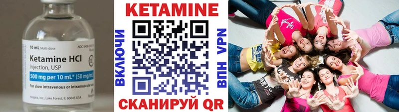 КЕТАМИН VHQ Арск