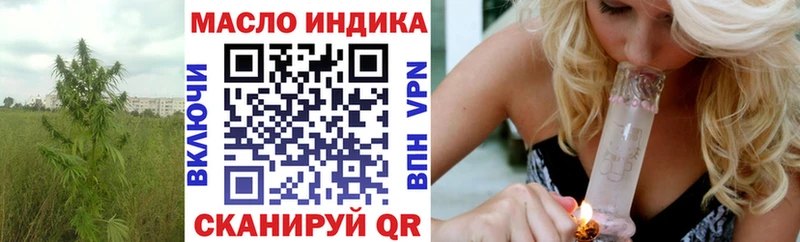 где купить наркотик Арск блэк спрут ссылки Дистиллят ТГК THC oil